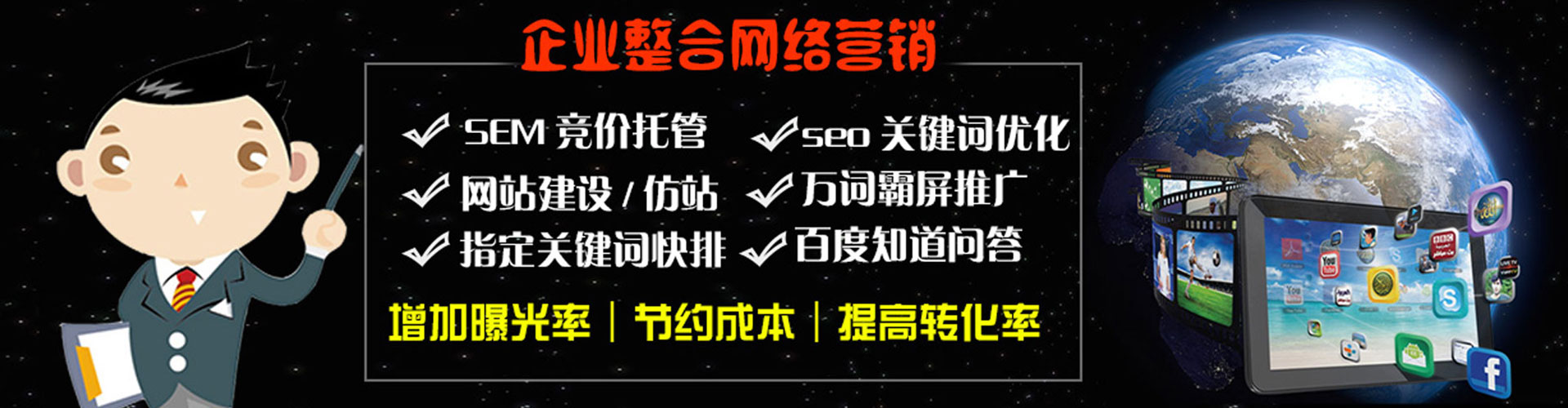 古县推广信息流